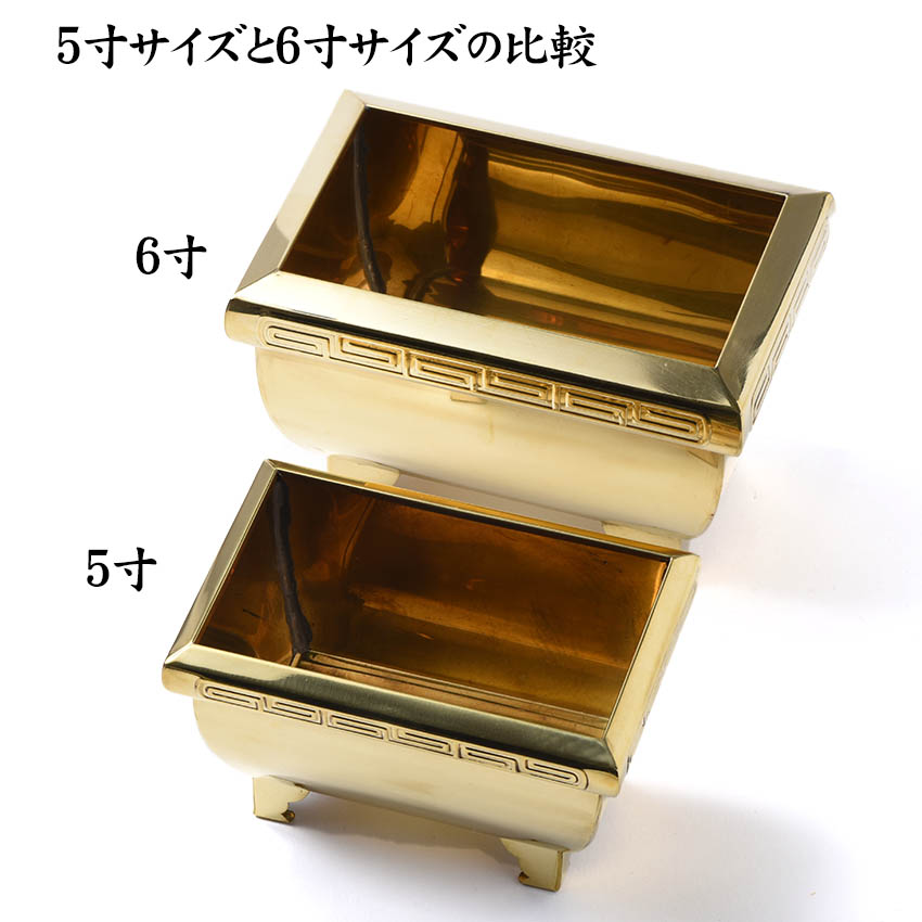 楽天市場】香炉 真宗大谷派 寝かせて焚く 香呂 板角香呂 五寸磨仕上 東