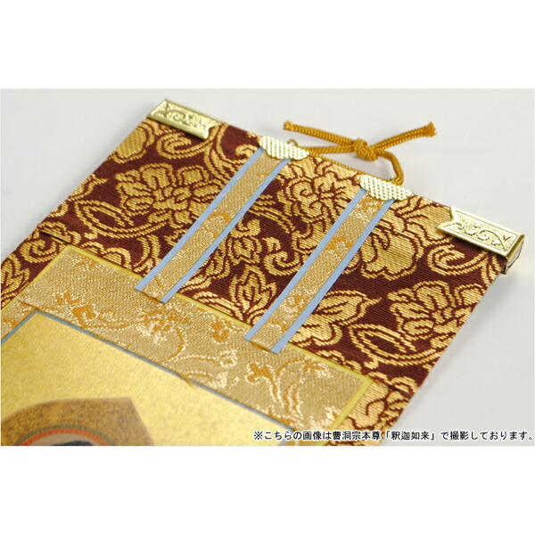 楽天市場】日蓮宗【掛軸：錆金金本紙 ご本尊のみ 100代】仏壇用掛け軸