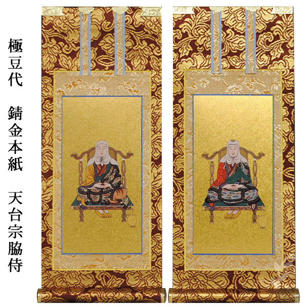 貞愛親王 「武 徳」 金色 和紙 木製フレーム 掛軸茶道具 【公式通販】