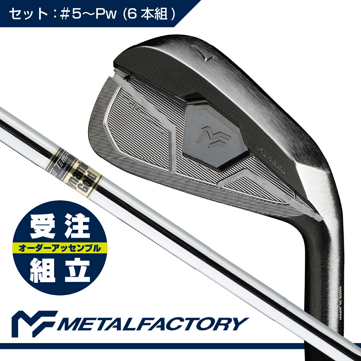 楽天市場】【受注組立】 【軟鉄鍛造+CNCミルド製法】 メタル