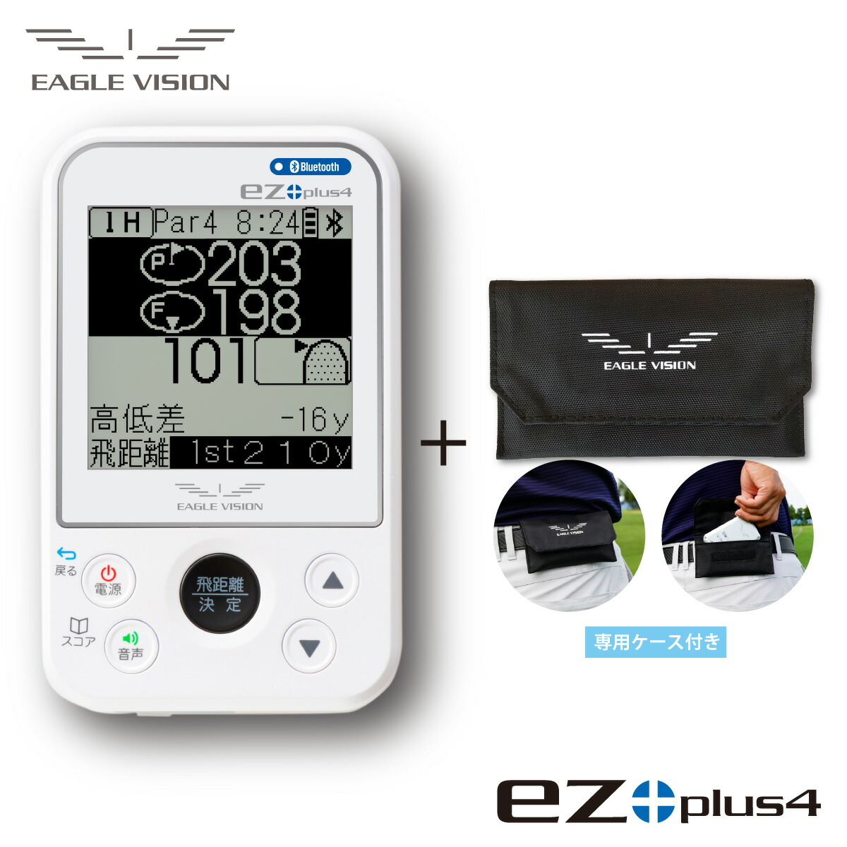 EAGLE VISION EZ plus4 GPSナビ ez plus4 EV-235｜EAGLE VISION