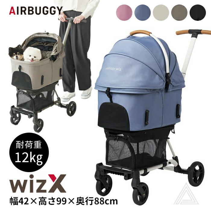 美品 AIRBUGGY WIZ コムペット 2回使用 美品 AIRBUGGY WIZ コムペット