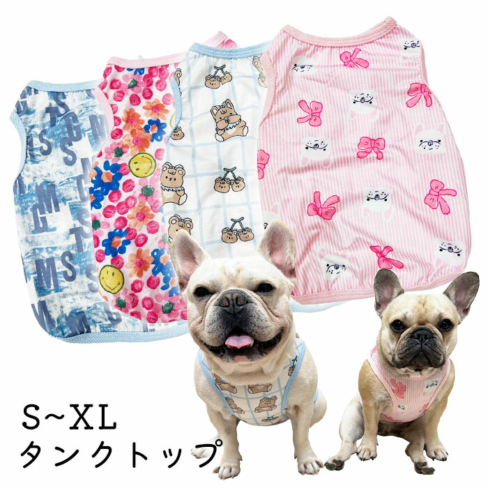 わかば様専用○犬服○ハンドメイド 胴59 NO.681 フレブル わかば○犬