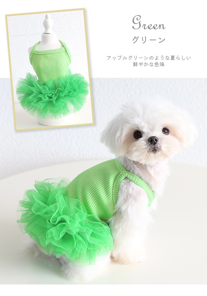 楽天市場】【新色追加】tutuワンピース 犬服 可愛い バレリーナ