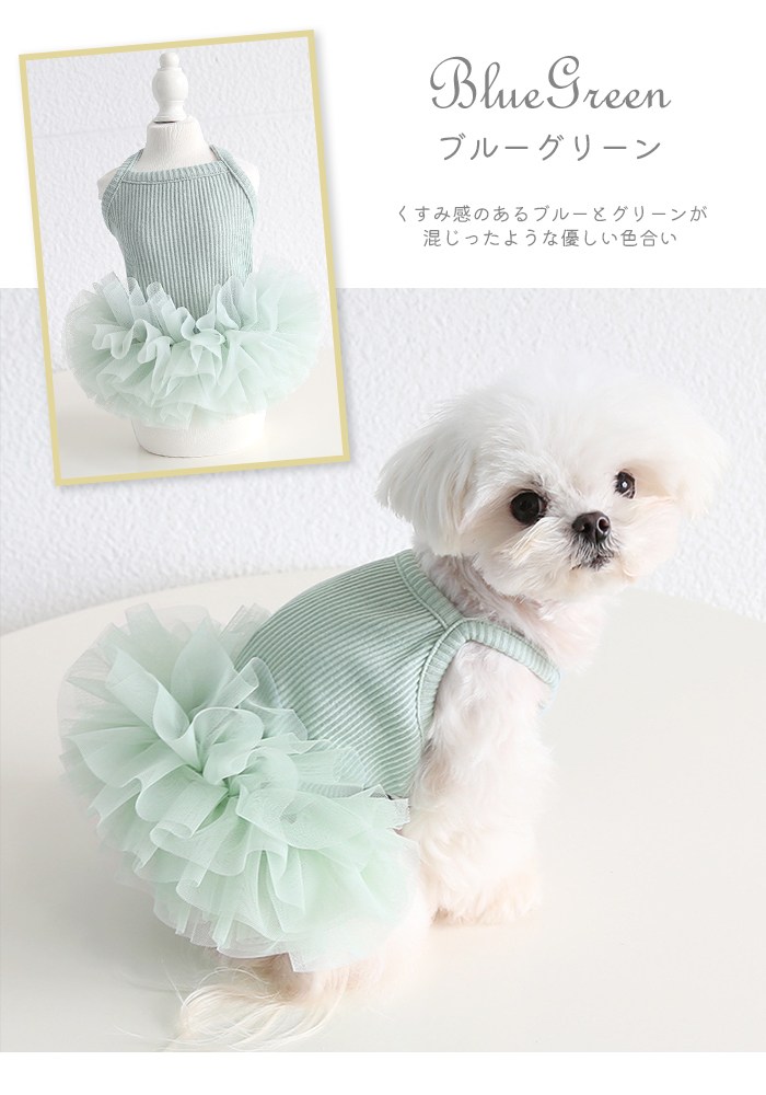 楽天市場】【新色追加】tutuワンピース 犬服 可愛い バレリーナ
