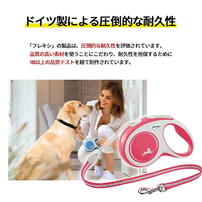 楽天市場】犬 リード フレキシ リード ニューコンフォート 8M 8