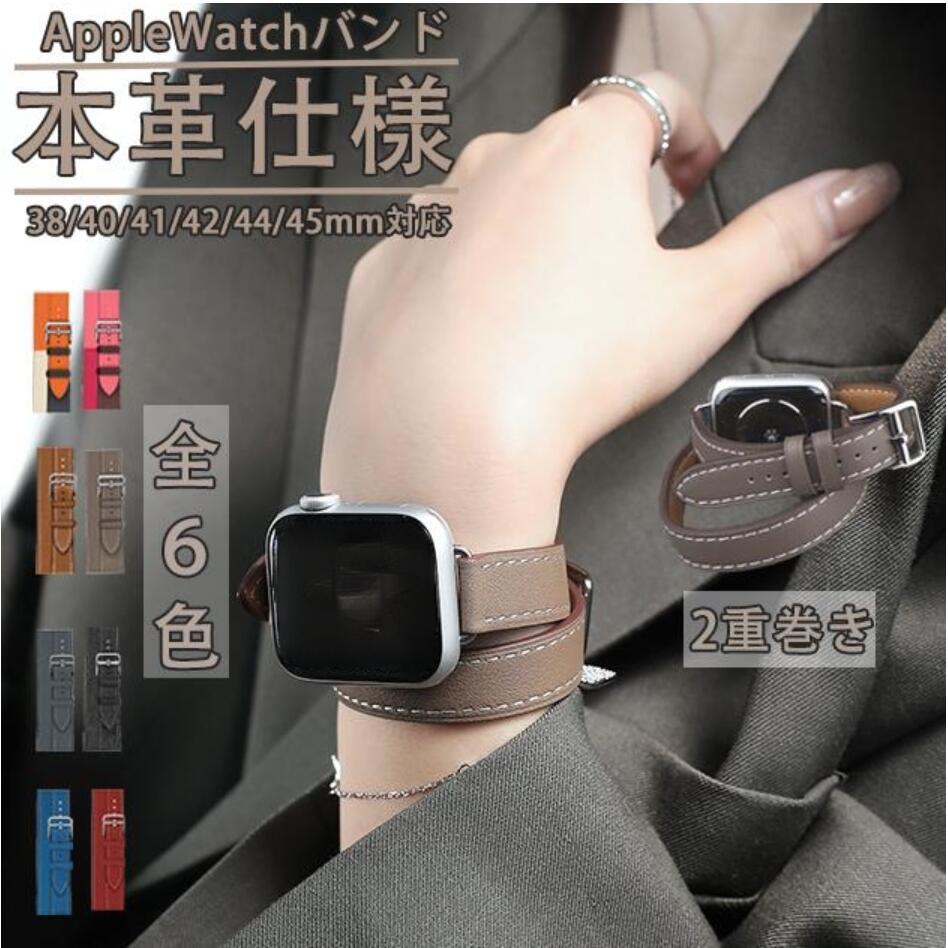 2279 Apple Watch エルメス ブラックドゥブルトゥール 二重 2279 Apple