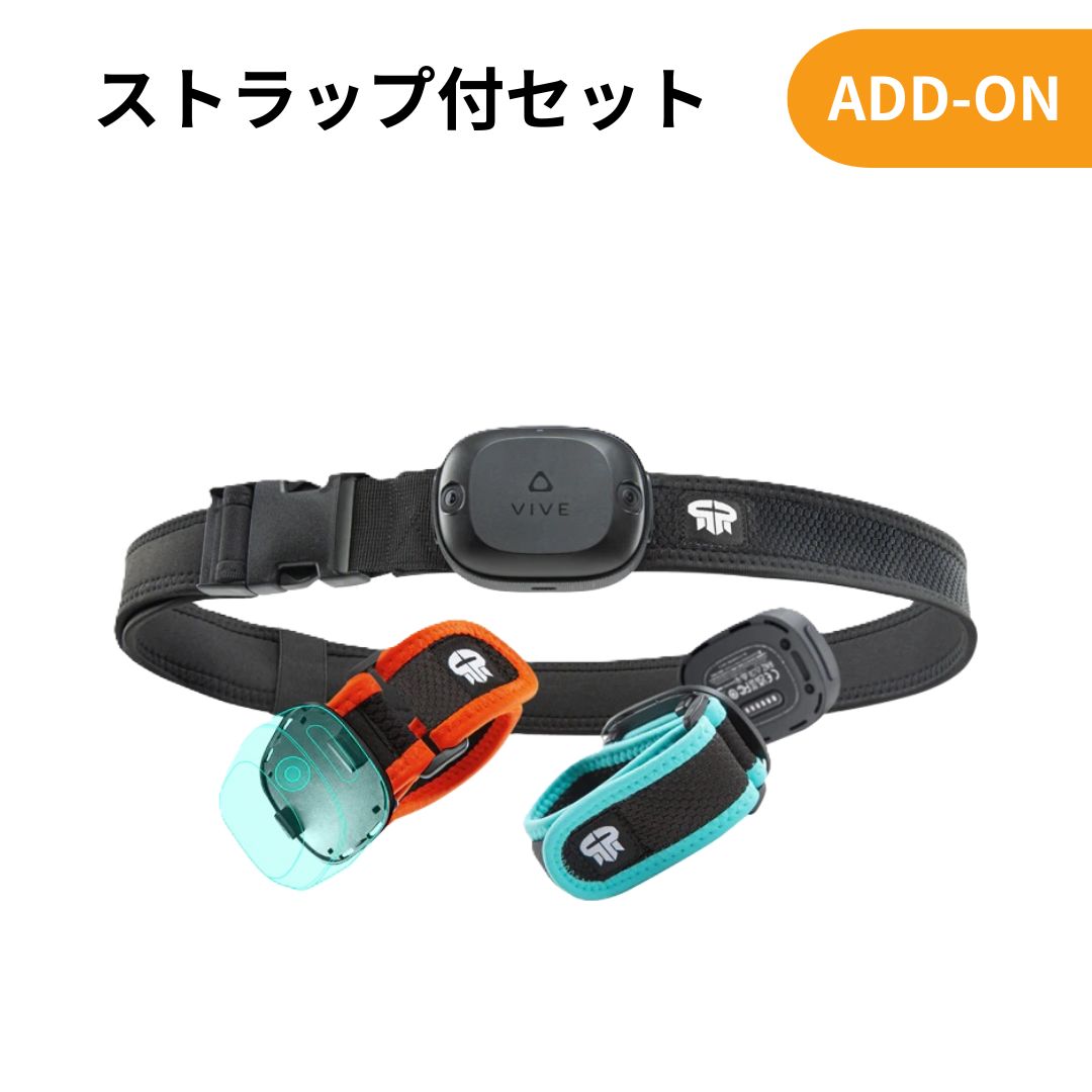 楽天市場】VIVE トラッカー スターターキット (VIVEトラッカー