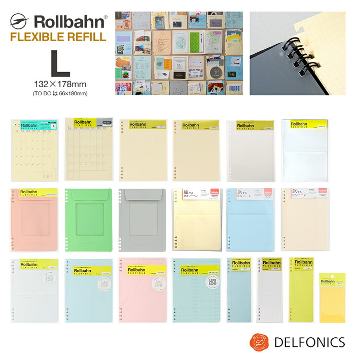 楽天市場】ロルバーン フレキシブル リフィル L 2026年マンスリー 方眼