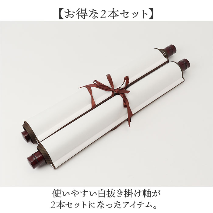 楽天市場】掛軸 白紙 通販 掛け軸 かけ軸 かけじく 白抜き掛け軸 無地