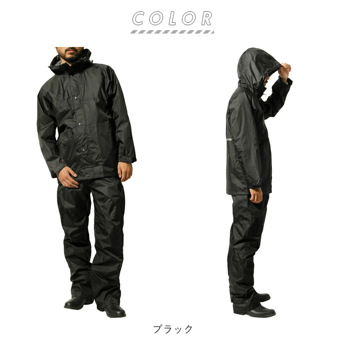 楽天市場】レインウェア 上下セット 通販 メンズ 耐水圧 大きいサイズ