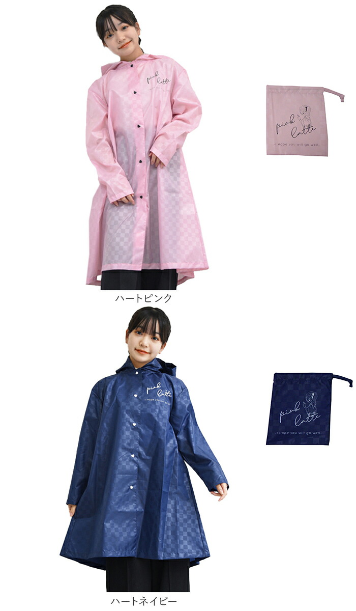 楽天市場】ピンクラテ レインコート 通販 pink-latte ブランド 子供