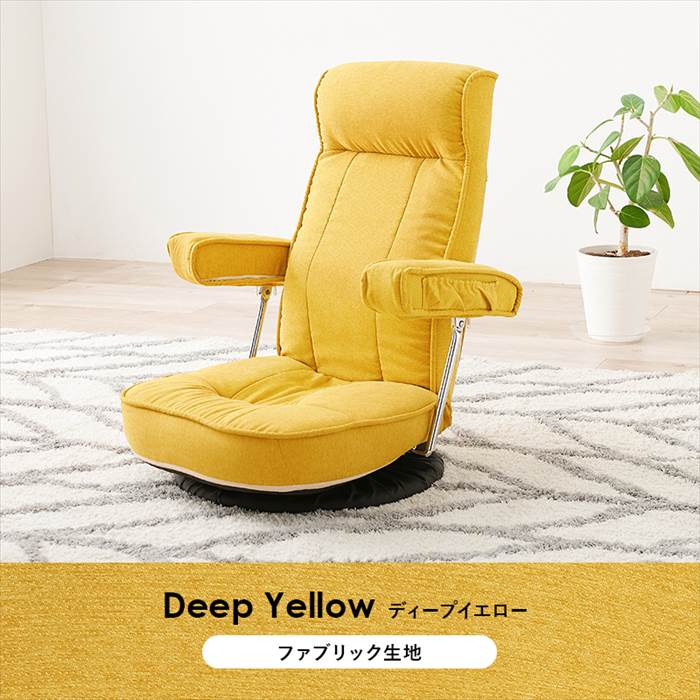 楽天市場】座椅子 回転 肘付き 通販 LZ-4081 回転座椅子 回転いす 回転