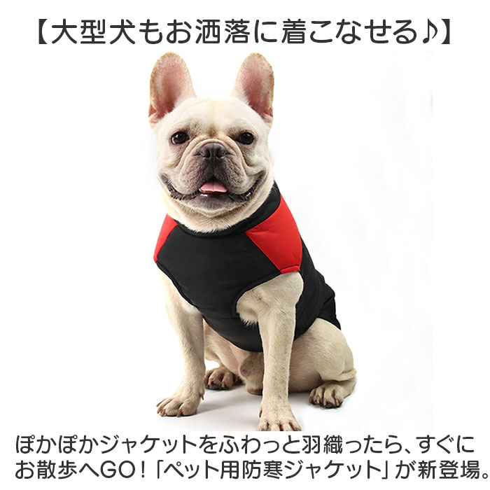 楽天市場】ペット ジャケット ハーネス 反射 通販 犬服 犬の服 防寒着