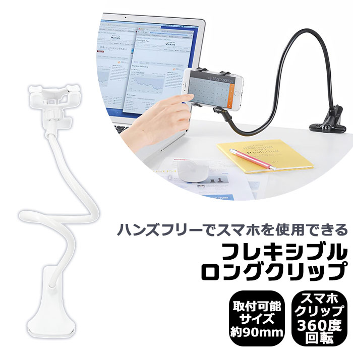 楽天市場】スマホスタンド アーム 通販 アームスタンド スマホホルダー