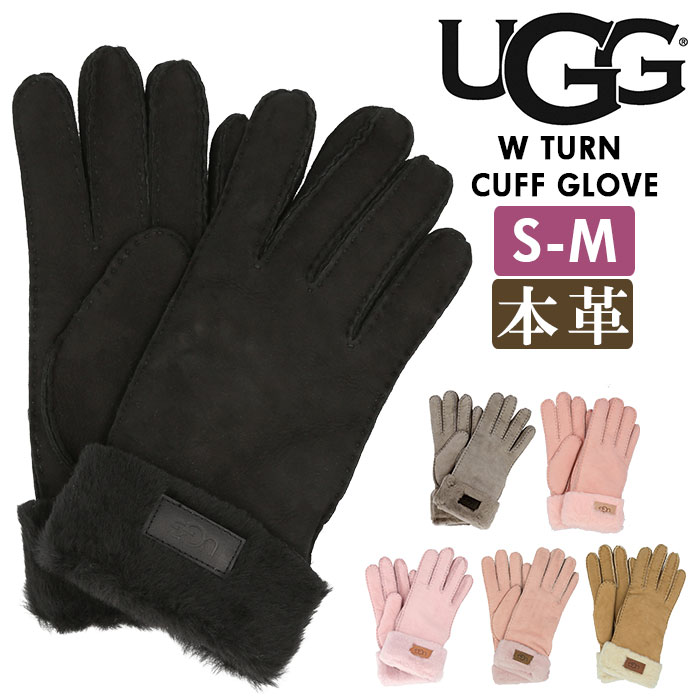 楽天市場】UGG 手袋 レディース 通販 革 シープスキン 折り返し 防寒