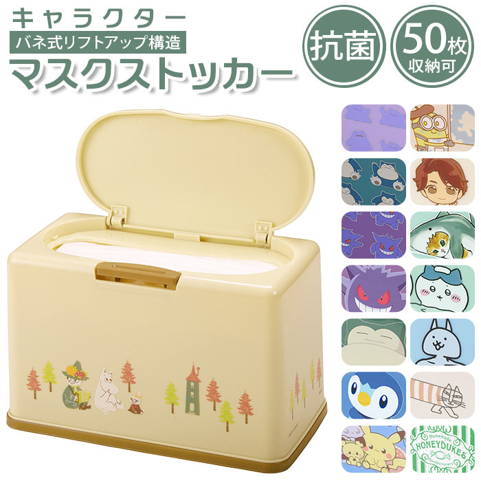 楽天市場】マスクケース ボックス 通販 マスク 収納ケース マスク