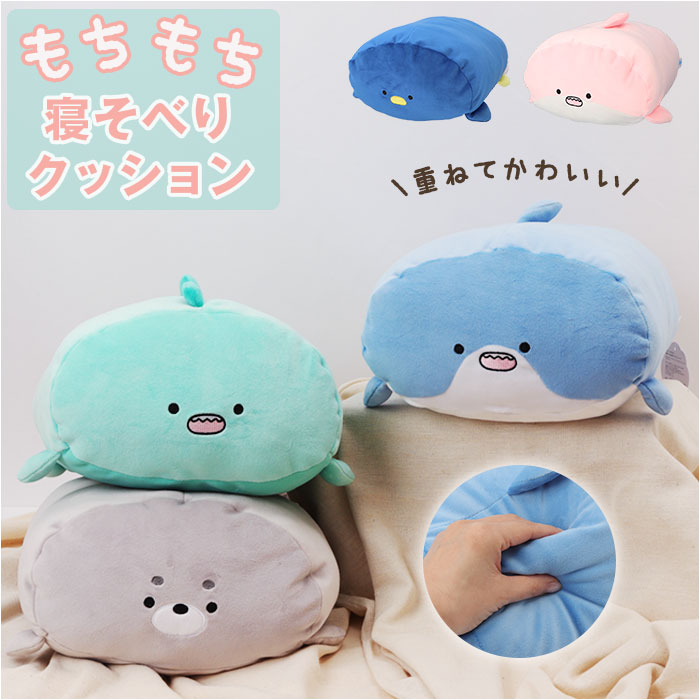 楽天市場】モチモチ 寝そべり クッション 通販 キャラクター