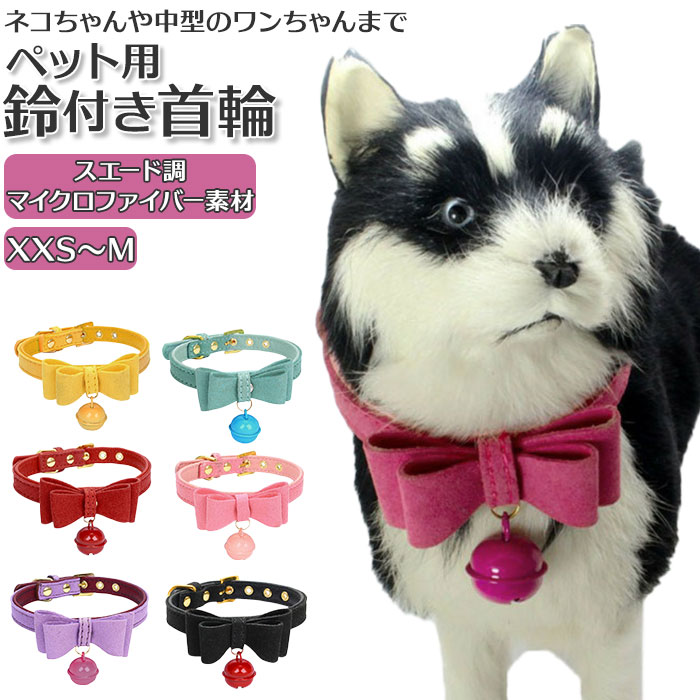 ダブルリボン(パープル①)わんちゃん猫ちゃん用首輪