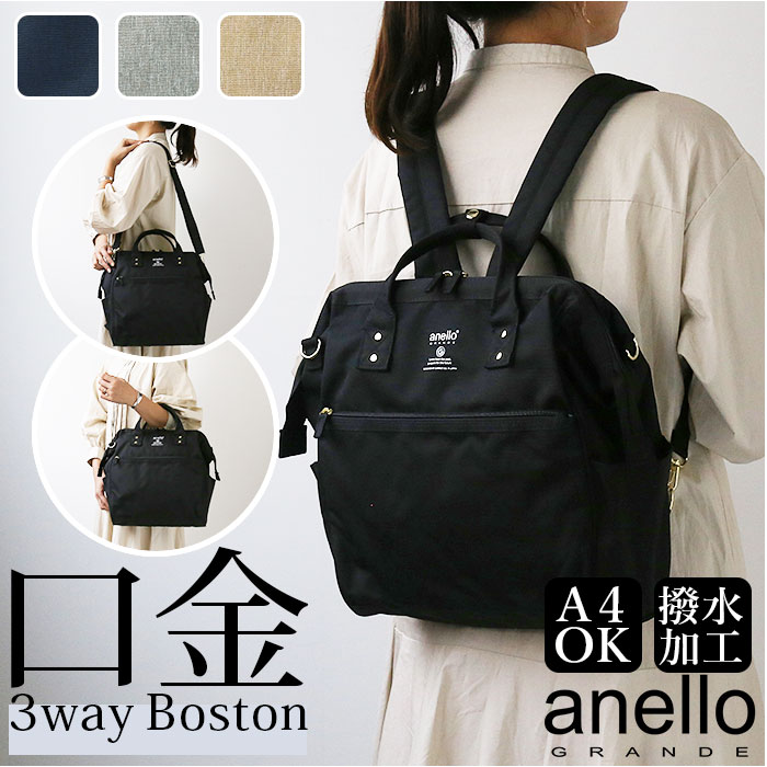 楽天市場】アネロ ボストンバッグ anello GTC3426Z 通販 ボストン