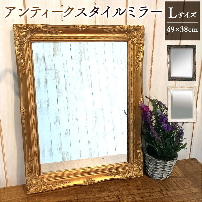 アンティーク調 ミラーフレーム 160cm アンティーク調 ミラーフレーム