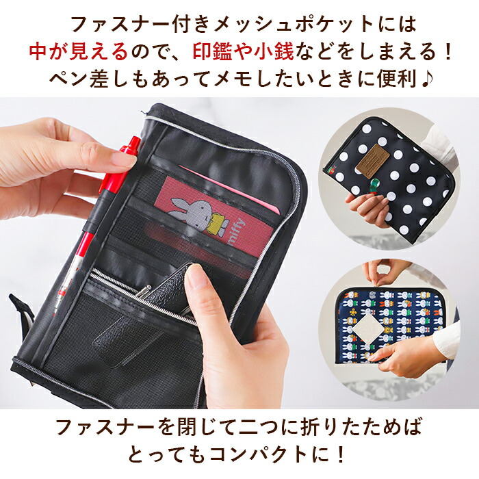 楽天市場】母子手帳ケース おしゃれ 楽天 かわいい 母子手帳 ケース