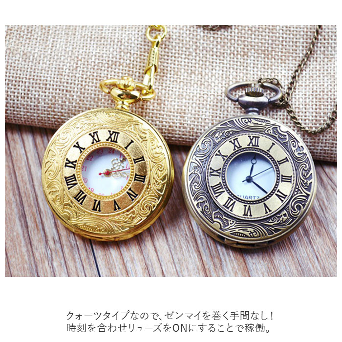 楽天市場】懐中時計 チェーン 好評 機械式 ネックレス レトロ 時計