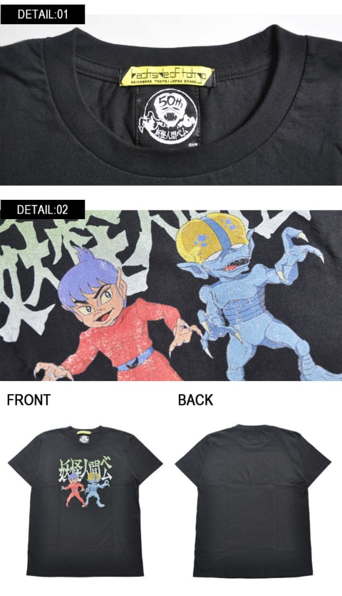 楽天市場】『妖怪人間ベム』Tシャツ ベロ ver.（男女兼用）□妖怪人間