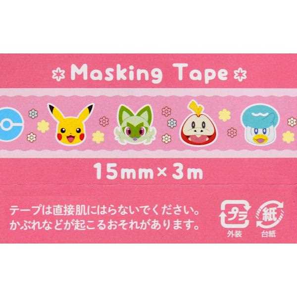 楽天市場】マスキングテープ ポケモンB 1.5cm×長さ3m (100円ショップ