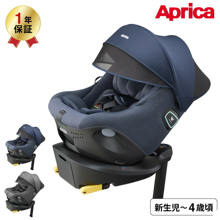極美品】Aprica クルリラAD ライトネイビー チャイルドシート