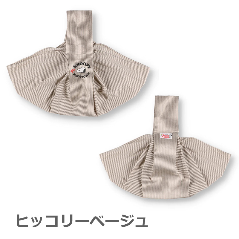 楽天市場】【正規品】女性向け 小型犬 抱っこひも スヌーピースリング