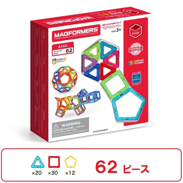 楽天市場】ボーネルンド マグ・フォーマー ベーシックセット（62ピース