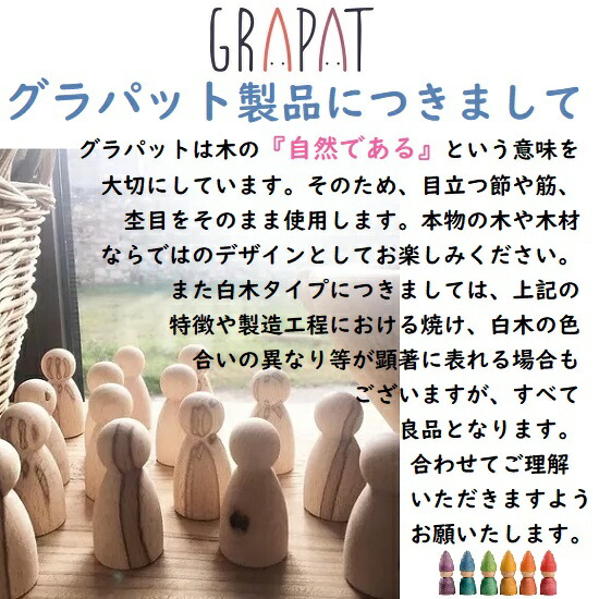 楽天市場】グラパット ファンシーニンス Fancy Nins GRAPAT 23-245