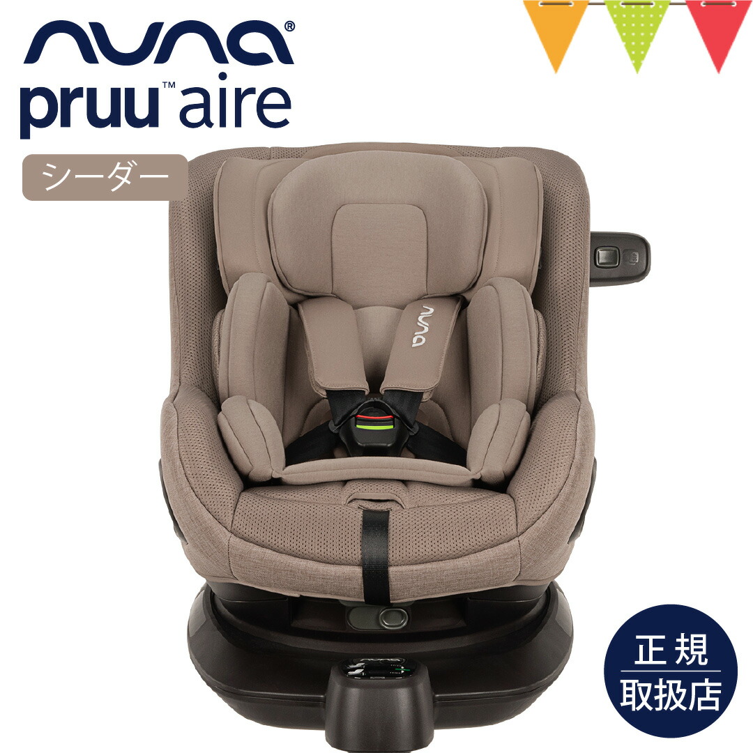 楽天市場】＼レビュー特典付／nuna（ヌナ） チャイルドシート プルー