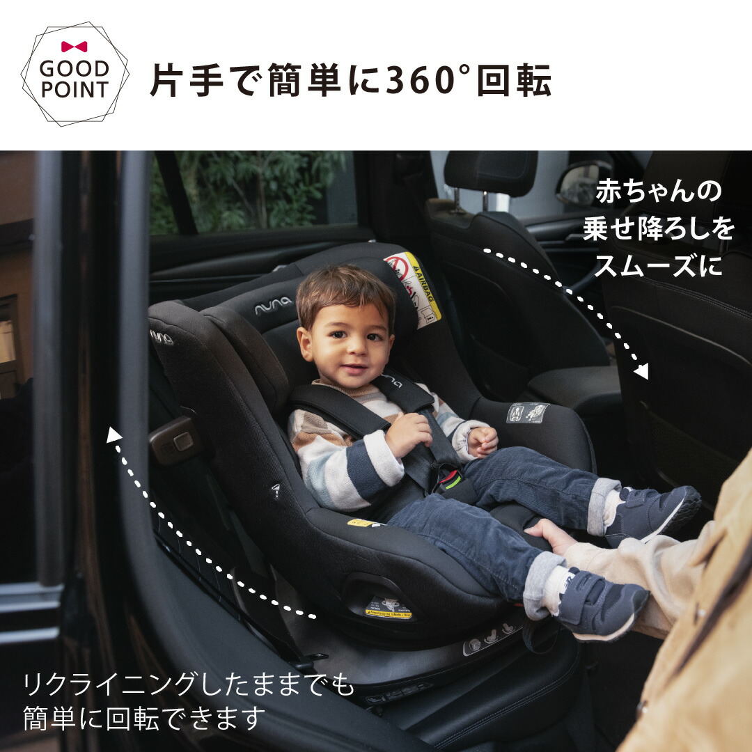 楽天市場】＼レビュー特典付／nuna（ヌナ） チャイルドシート プルー