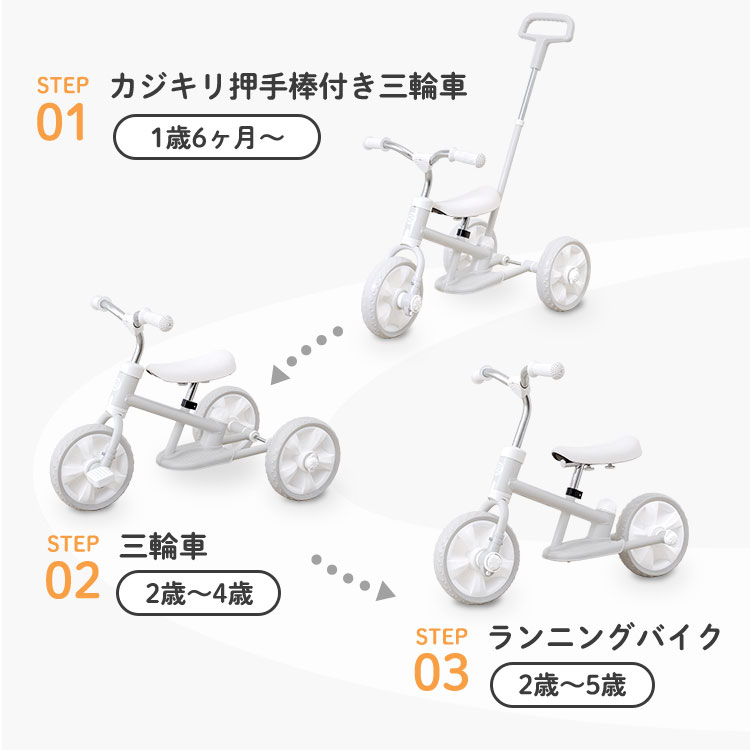 楽天市場】三輪車 かじとり ランニングバイク キックバイク カジキリ