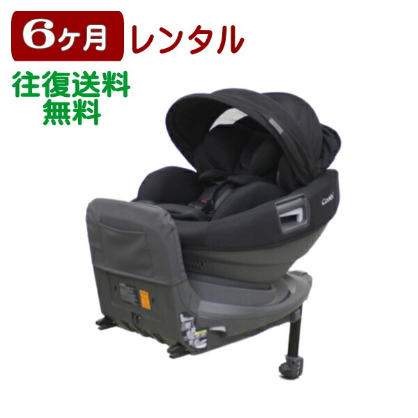 Combi コンビ THE S plus ISOFIX エッグショック ZC-750 ブラック（BK