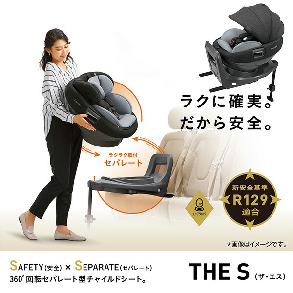 楽天市場】コンビ（combi） ホワイトレーベル THE S ISOFIXエッグ