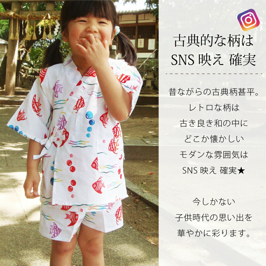 楽天市場】【日本製】注染 手染め こども 甚平 上下2点セット 女の子