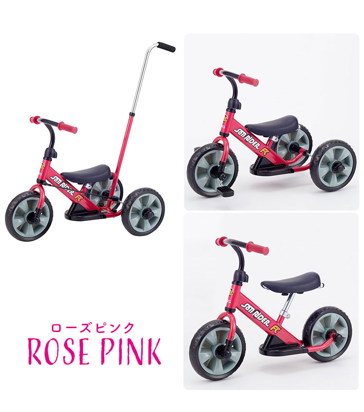 楽天市場】へんしん！サンライダー FC 三輪車 ペダル 手押し ライダー