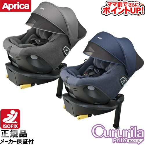 楽天市場】【ママ割でさらに ポイントUP！】チャイルドシート