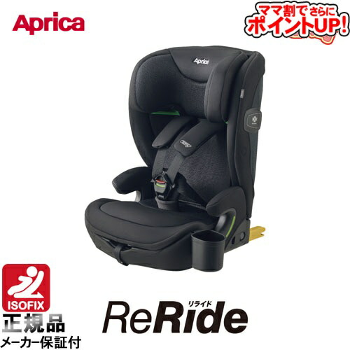 楽天市場】アップリカ フォームフィット ブラックの通販