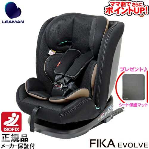美品 LEAMAN カイナ チャイルドシート 黒 1029A リーマン 楽天市場