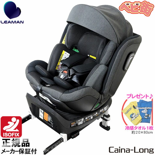 美品です! isofix対応 人気のエールべべ クルット3i グランス