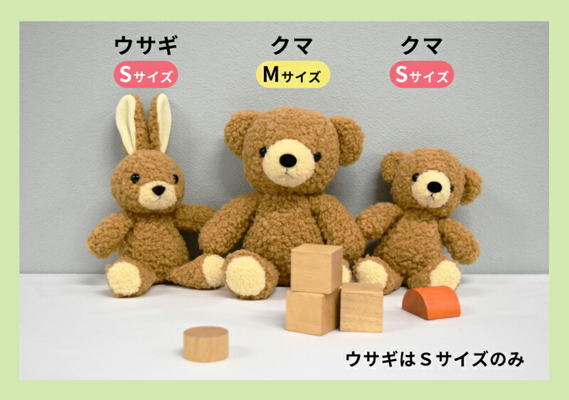 楽天市場】【日本製ぬいぐるみ】 懐かしの ぬいぐるみ 最高の手触り