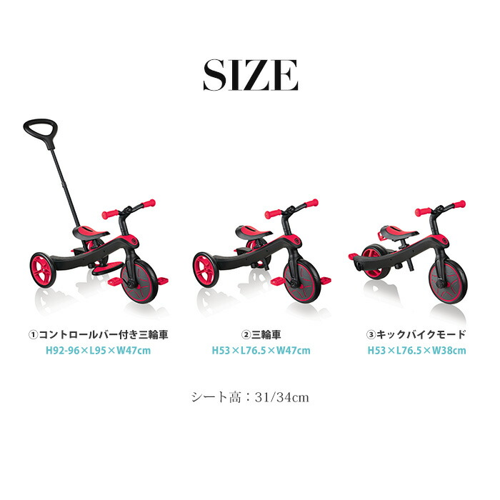 楽天市場】GLOBBER エクスプローラートライク 3in1 キッズ 三輪車 子供