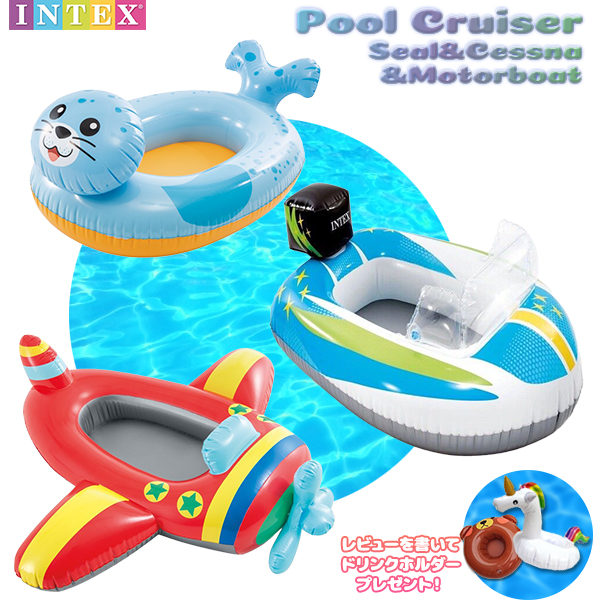 楽天市場】【楽天1位】プール クルーザー キッズ ボート 子供 フロート