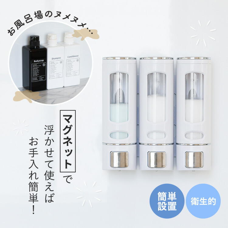 ❣️未使用❣️シャンプーボトル3個壁掛けタイプ各400ML ホワイト 楽天