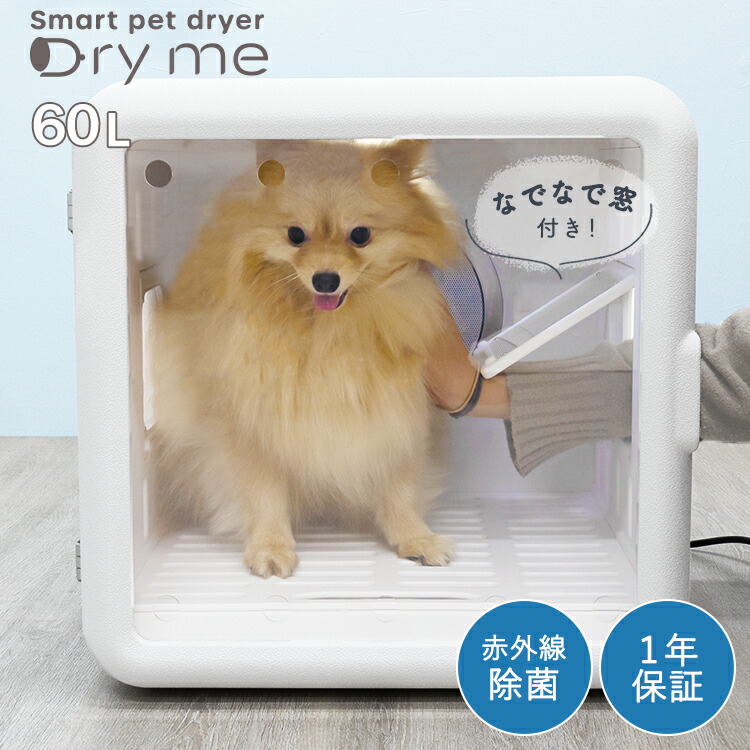 楽天市場】【特別価格☆22800円→14999円】ペットドライヤー ハウス