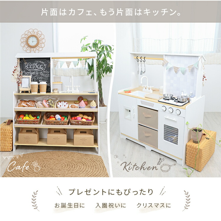 楽天市場】おままごとキッチン リバーシブル 木製 2way 対面 cafe